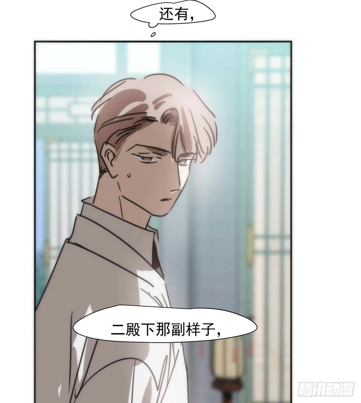 第237话 我会打你 第63页
