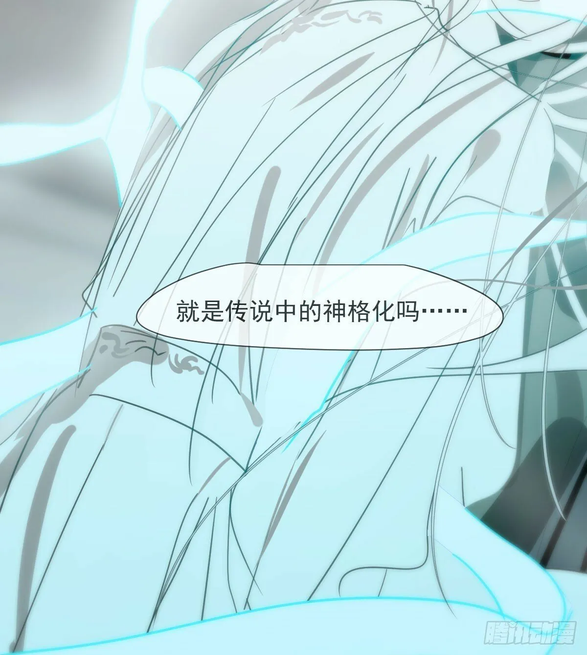 第237话 我会打你 第65页