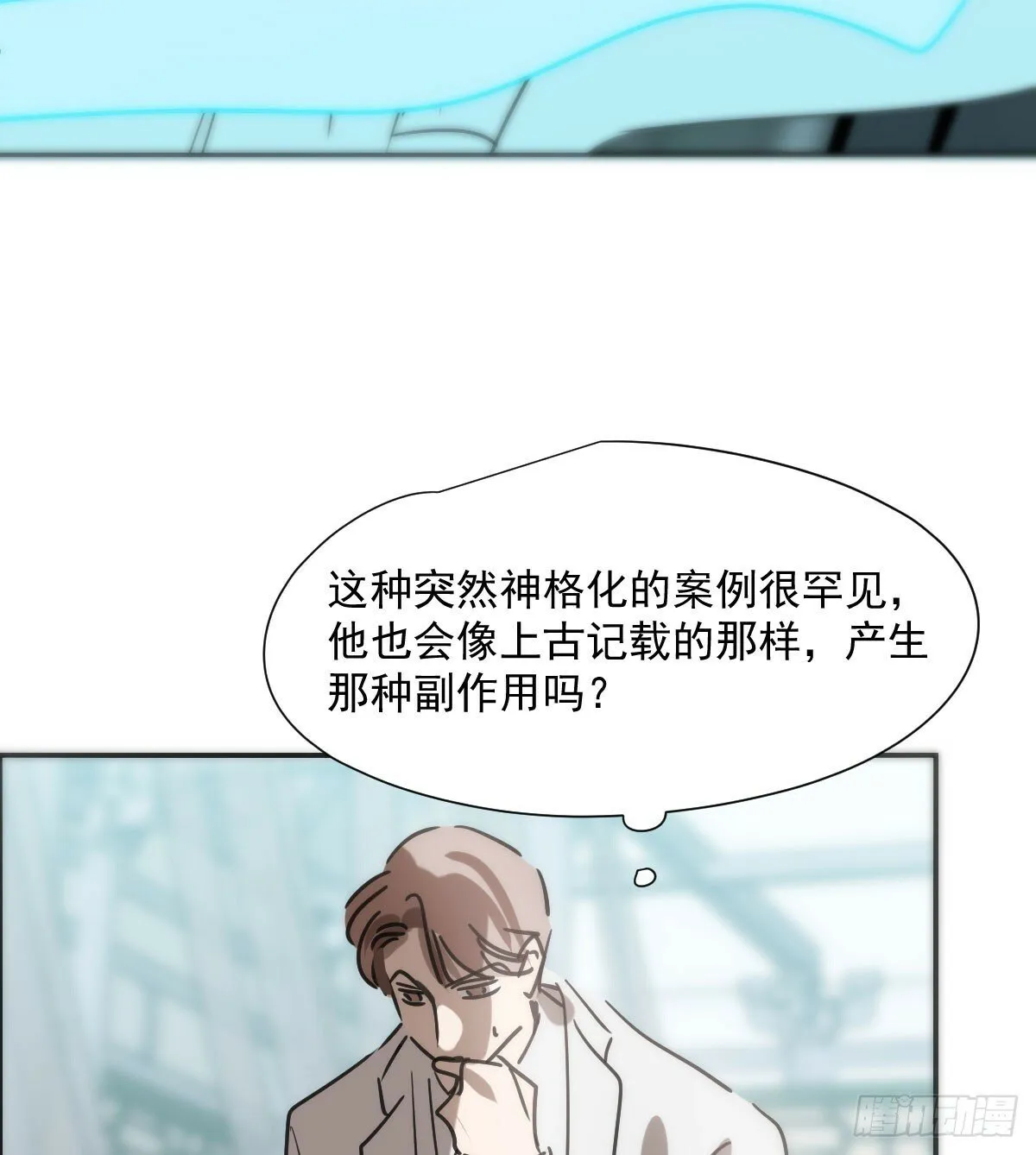 第237话 我会打你 第66页