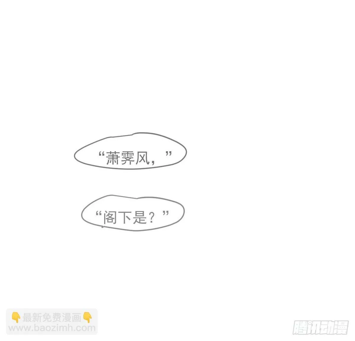 第236话 永恒 第2页