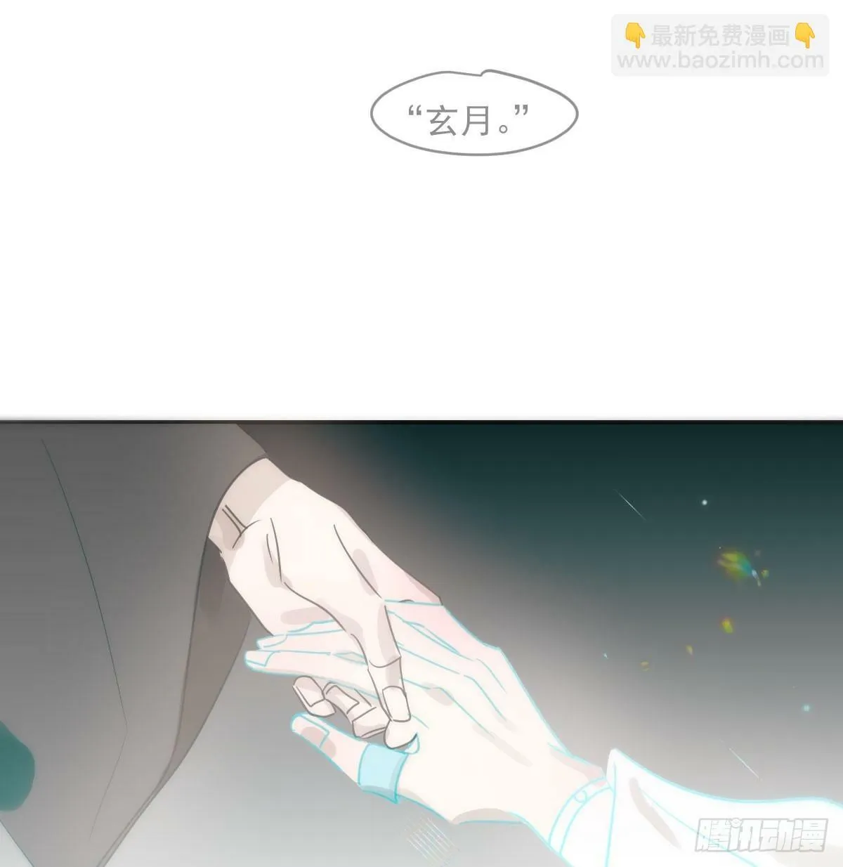 第236话 永恒 第3页