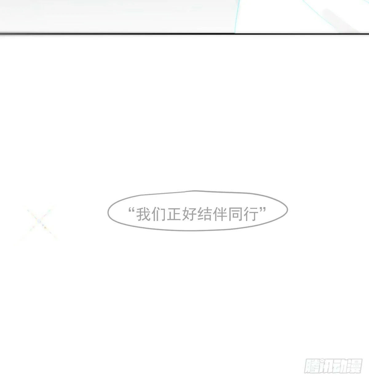 第236话 永恒 第5页