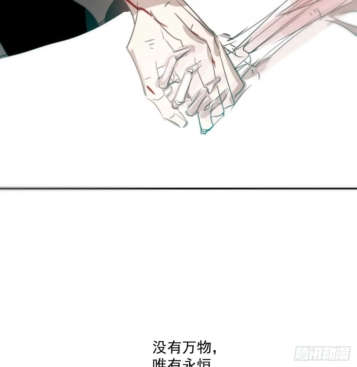 第236话 永恒 第7页
