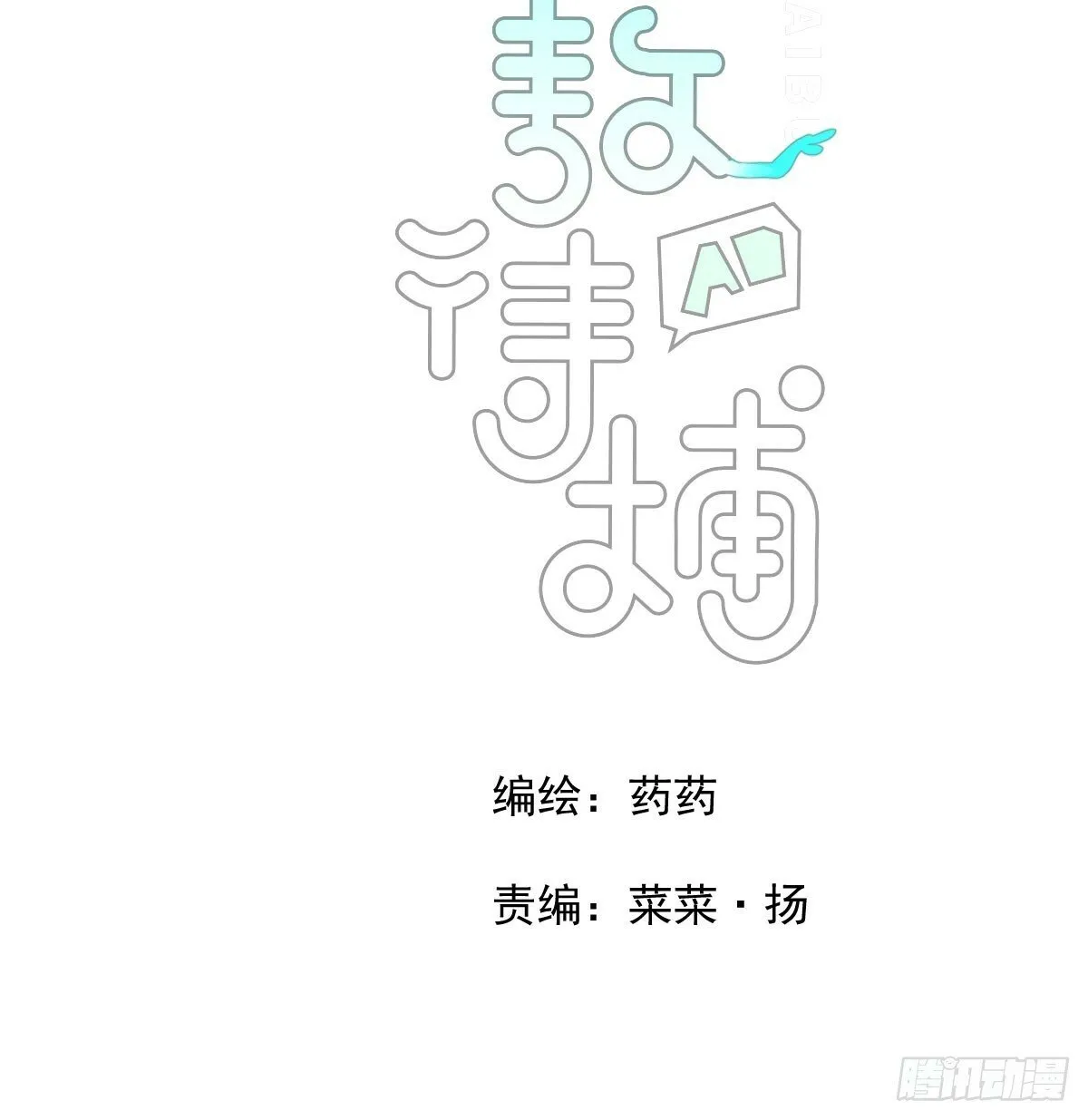 第236话 永恒 第10页
