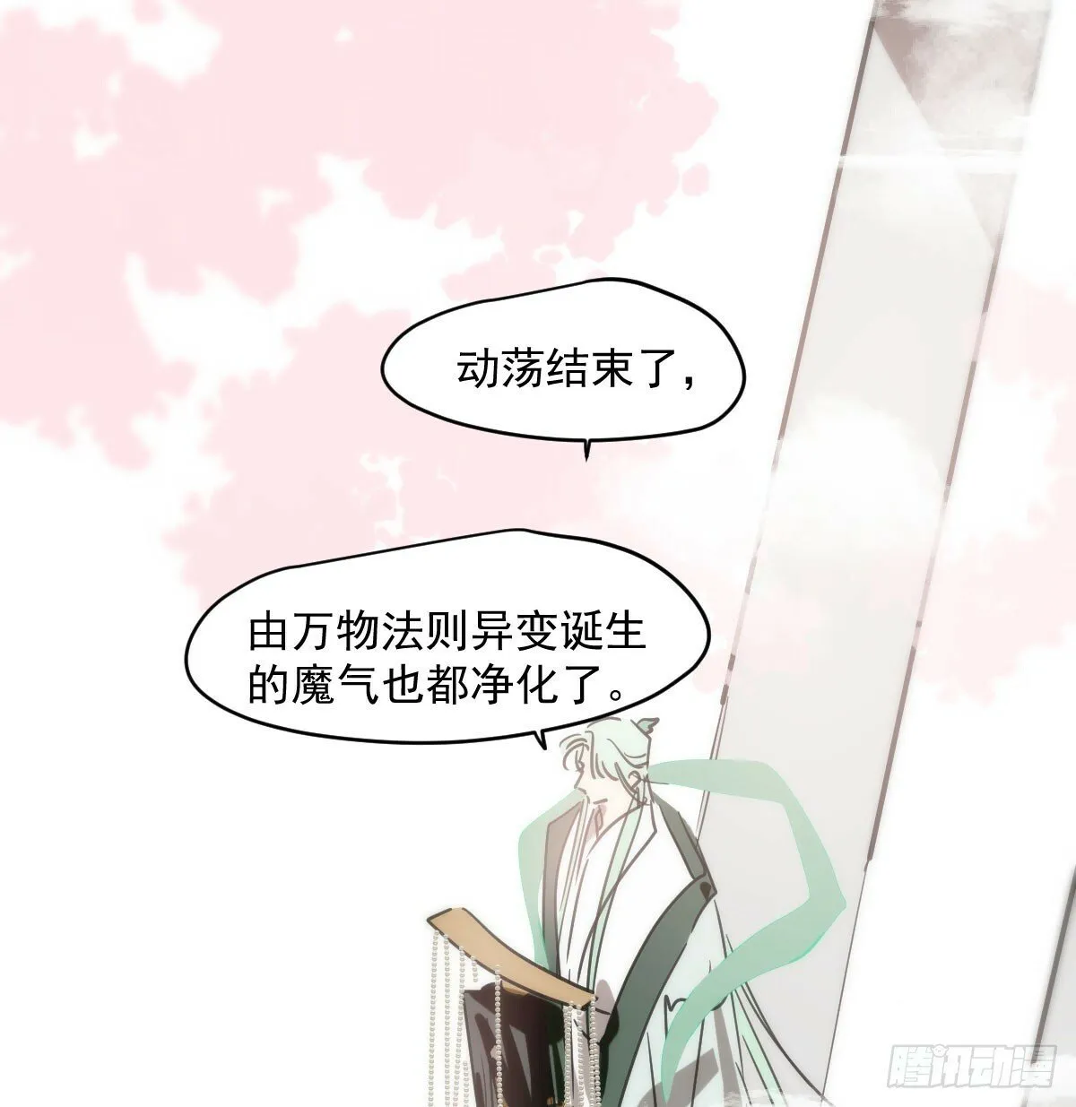 第236话 永恒 第13页