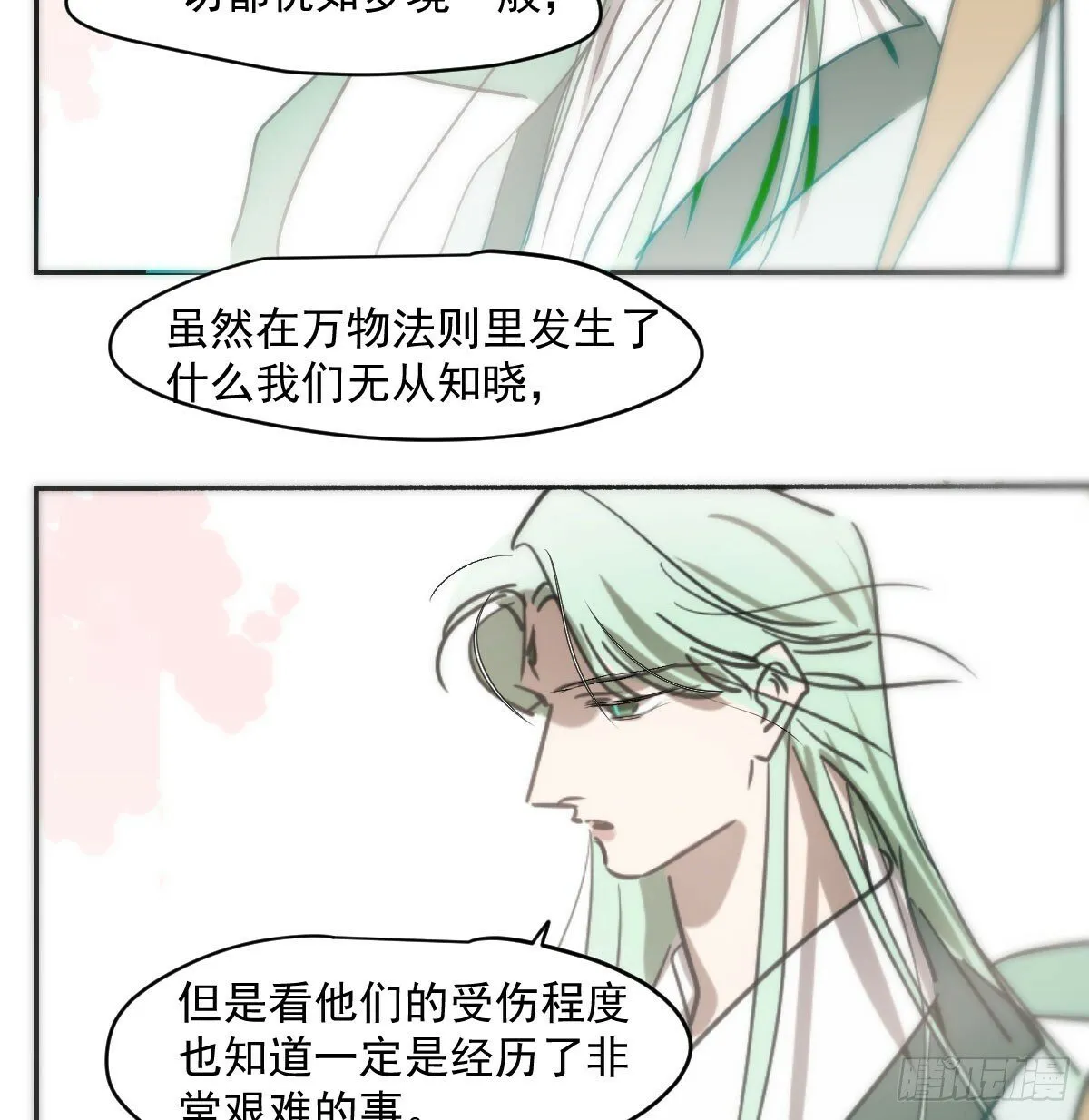第236话 永恒 第15页