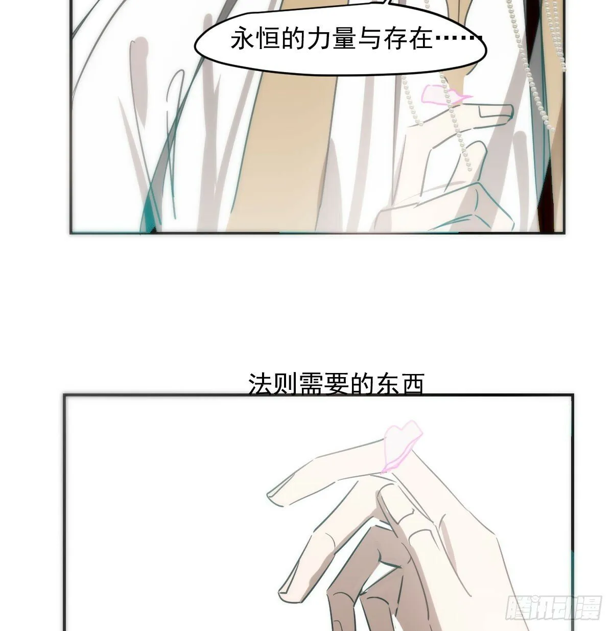 第236话 永恒 第17页