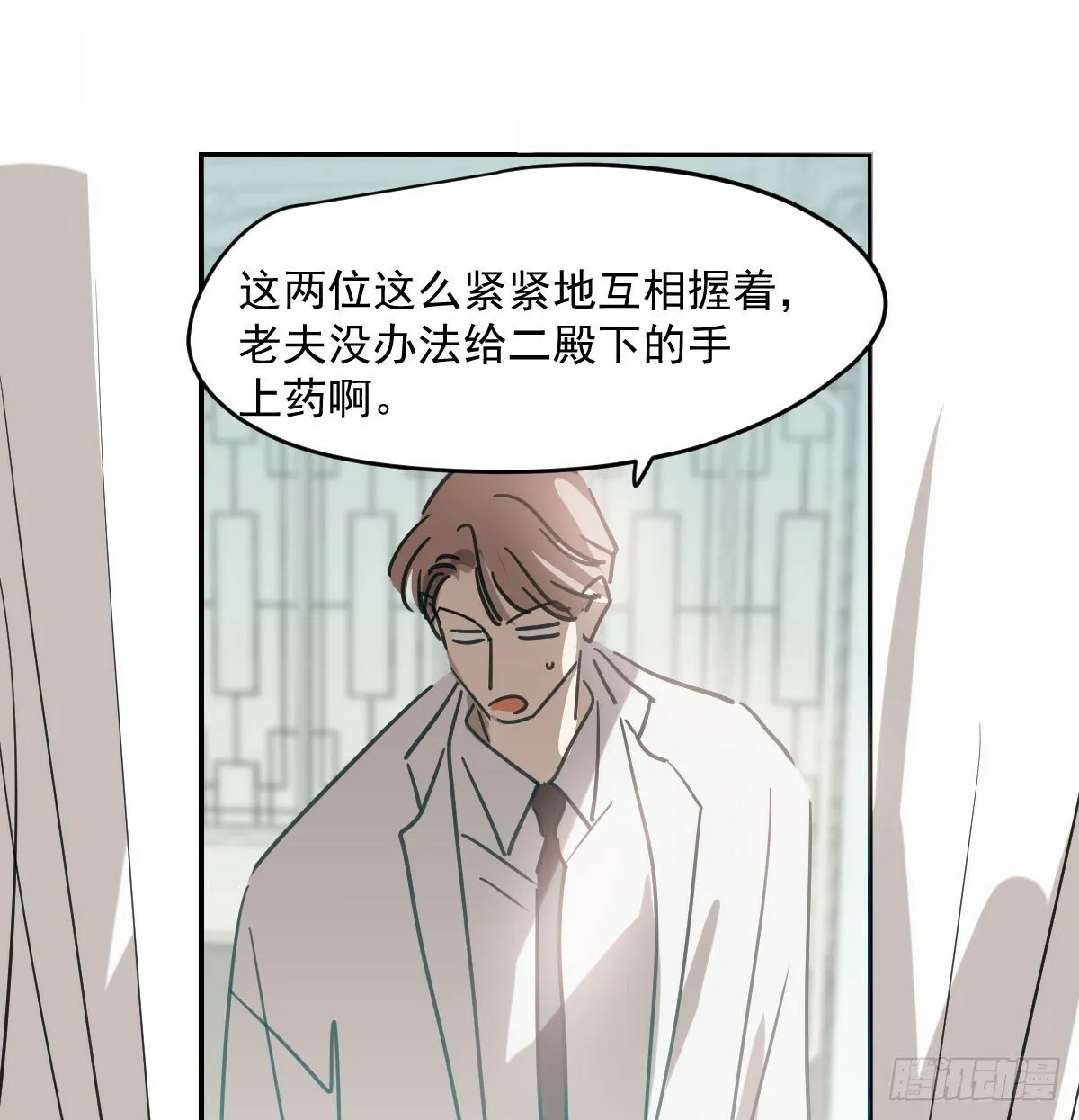 第236话 永恒 第22页
