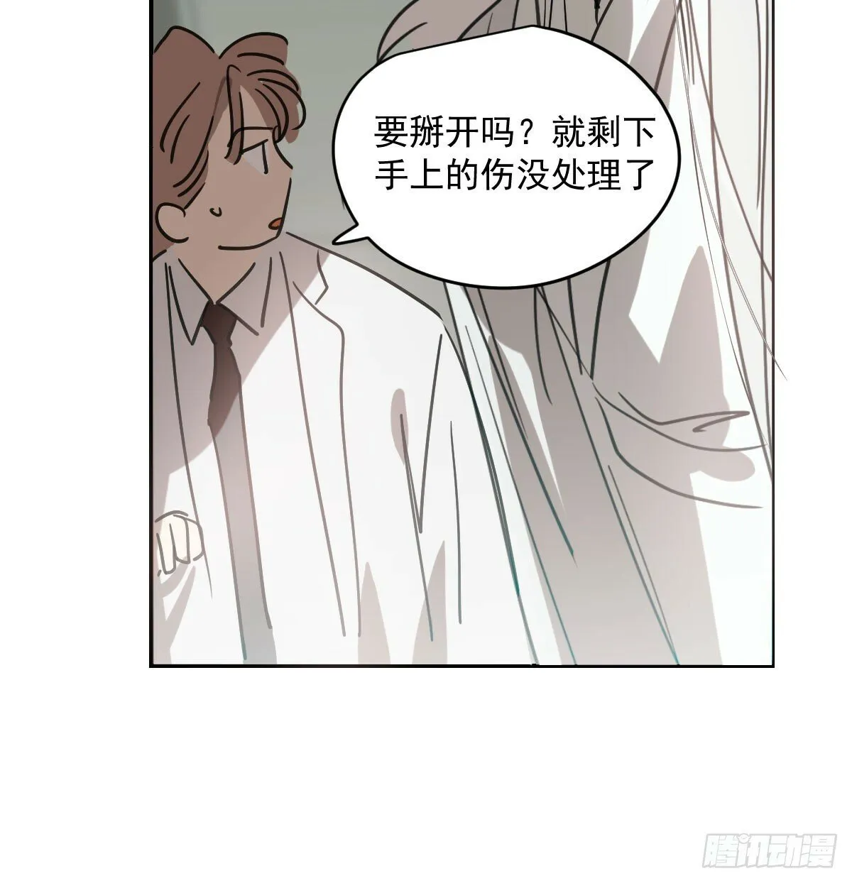 第236话 永恒 第25页
