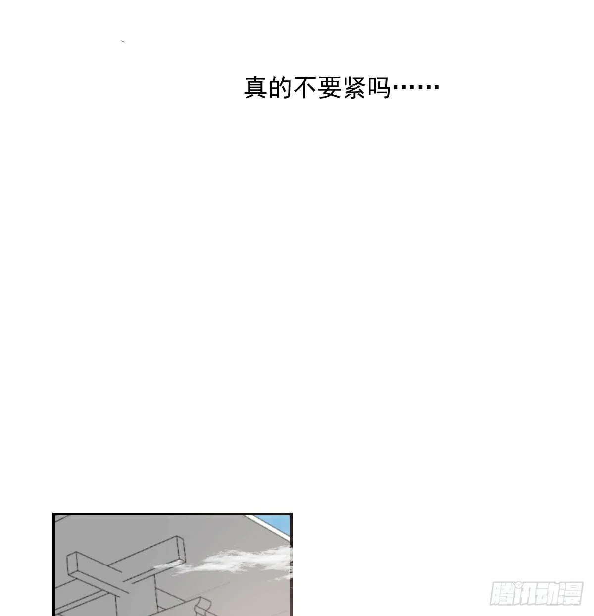 第236话 永恒 第32页