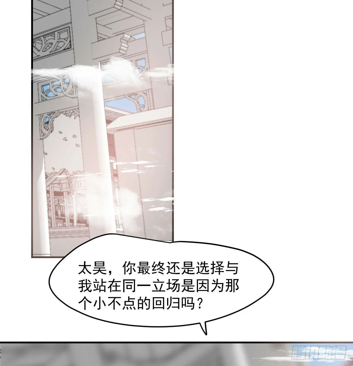 第236话 永恒 第33页
