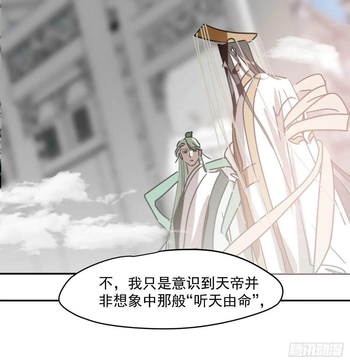 第236话 永恒 第34页