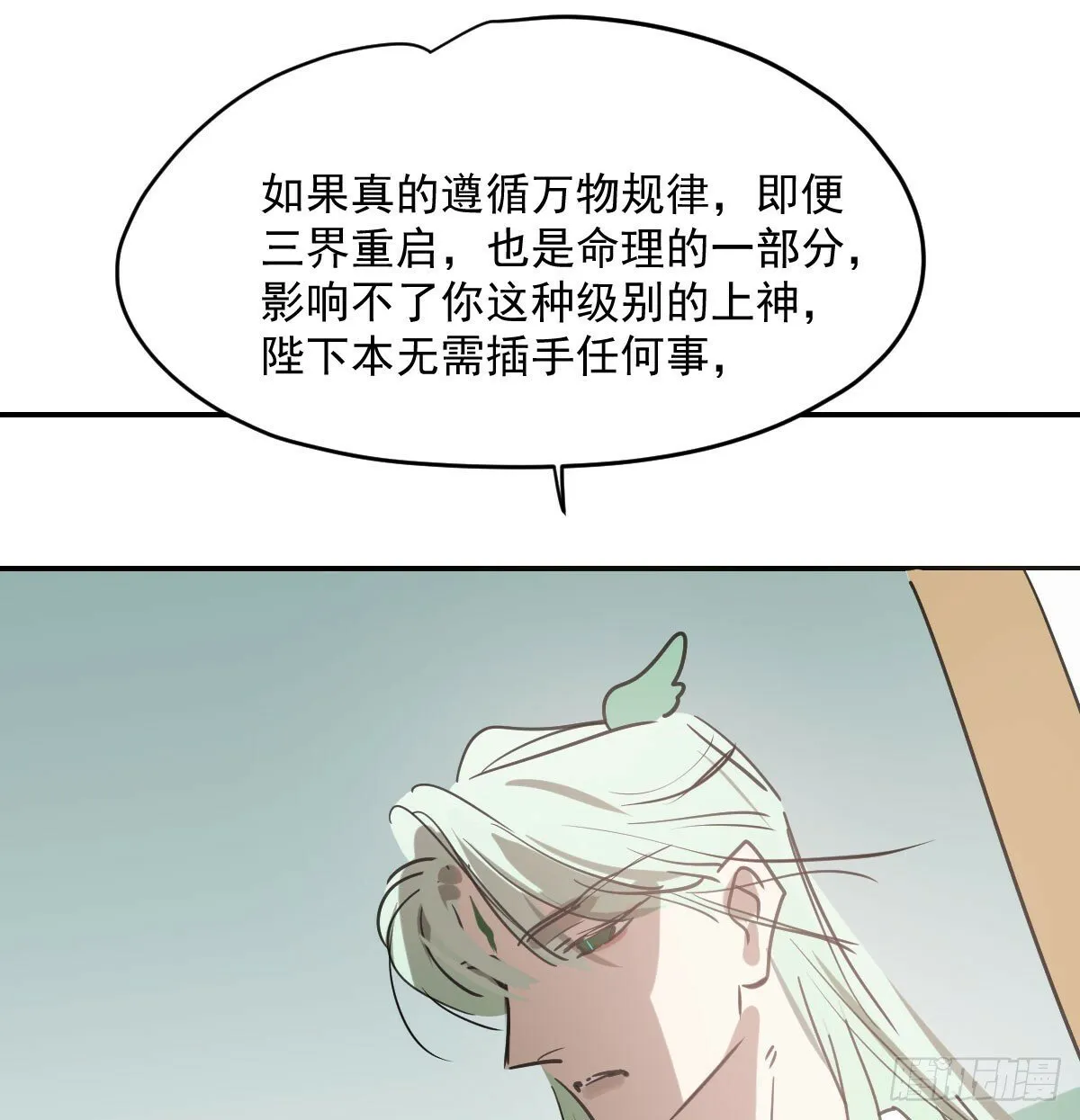 第236话 永恒 第35页