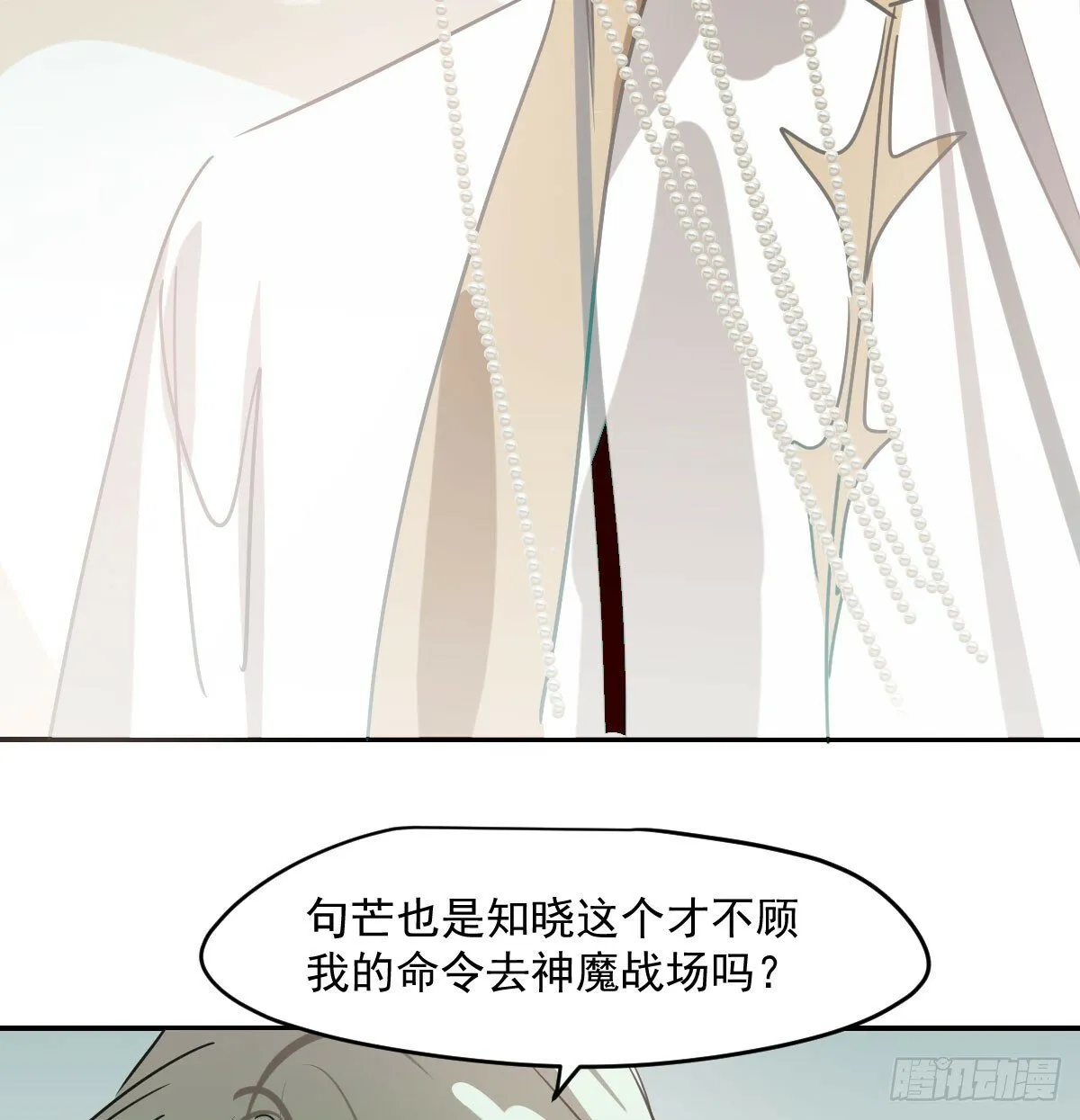 第236话 永恒 第38页