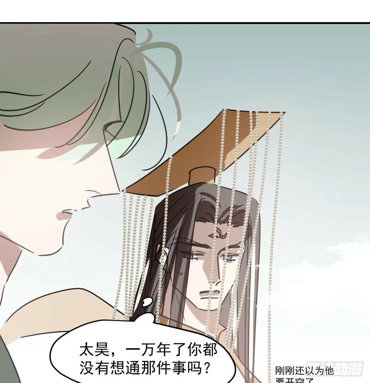 第236话 永恒 第40页