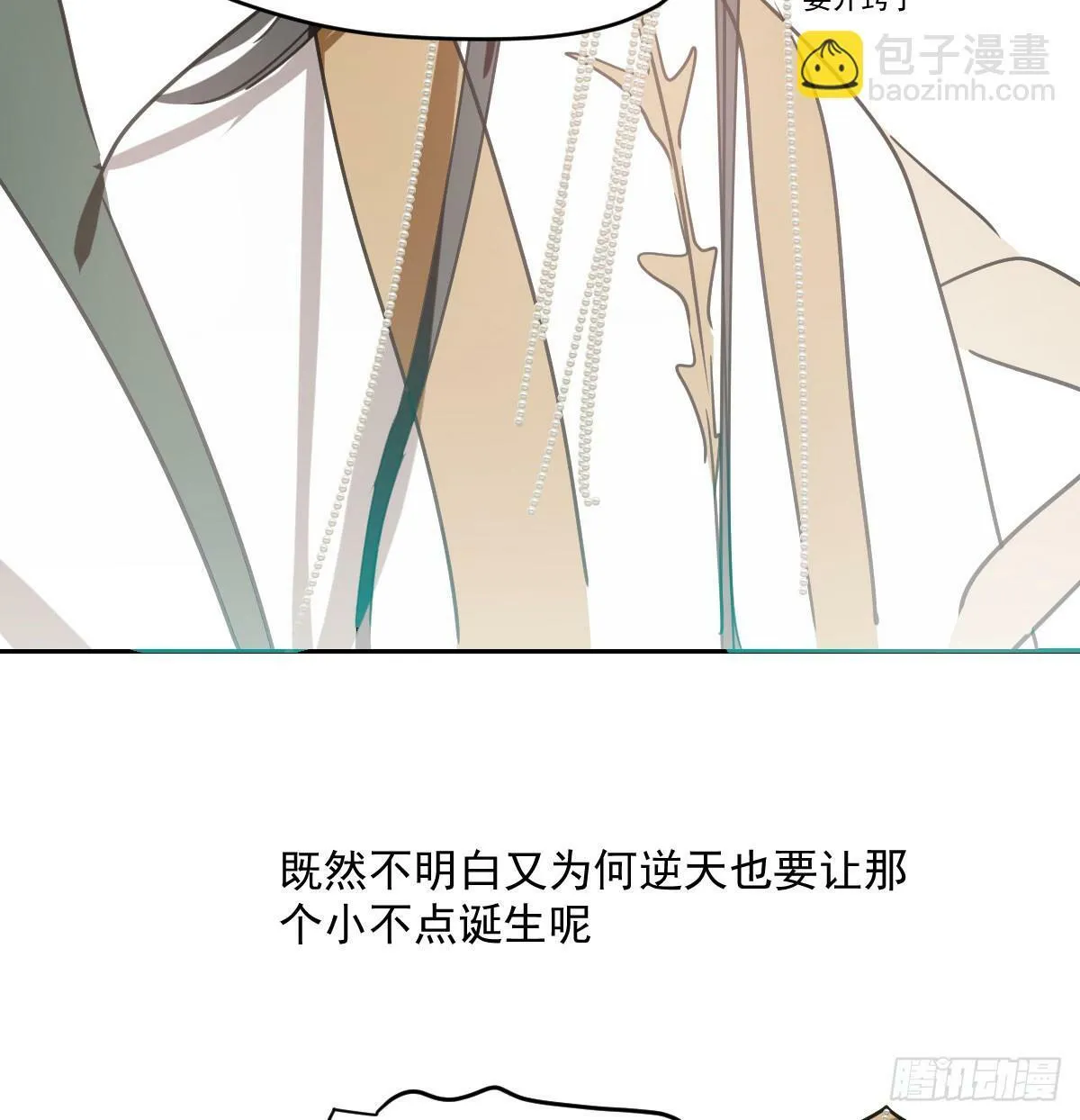 第236话 永恒 第41页