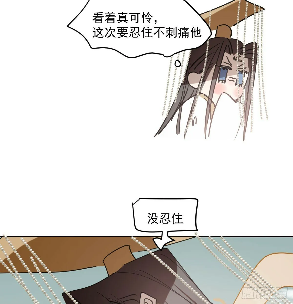 第236话 永恒 第42页
