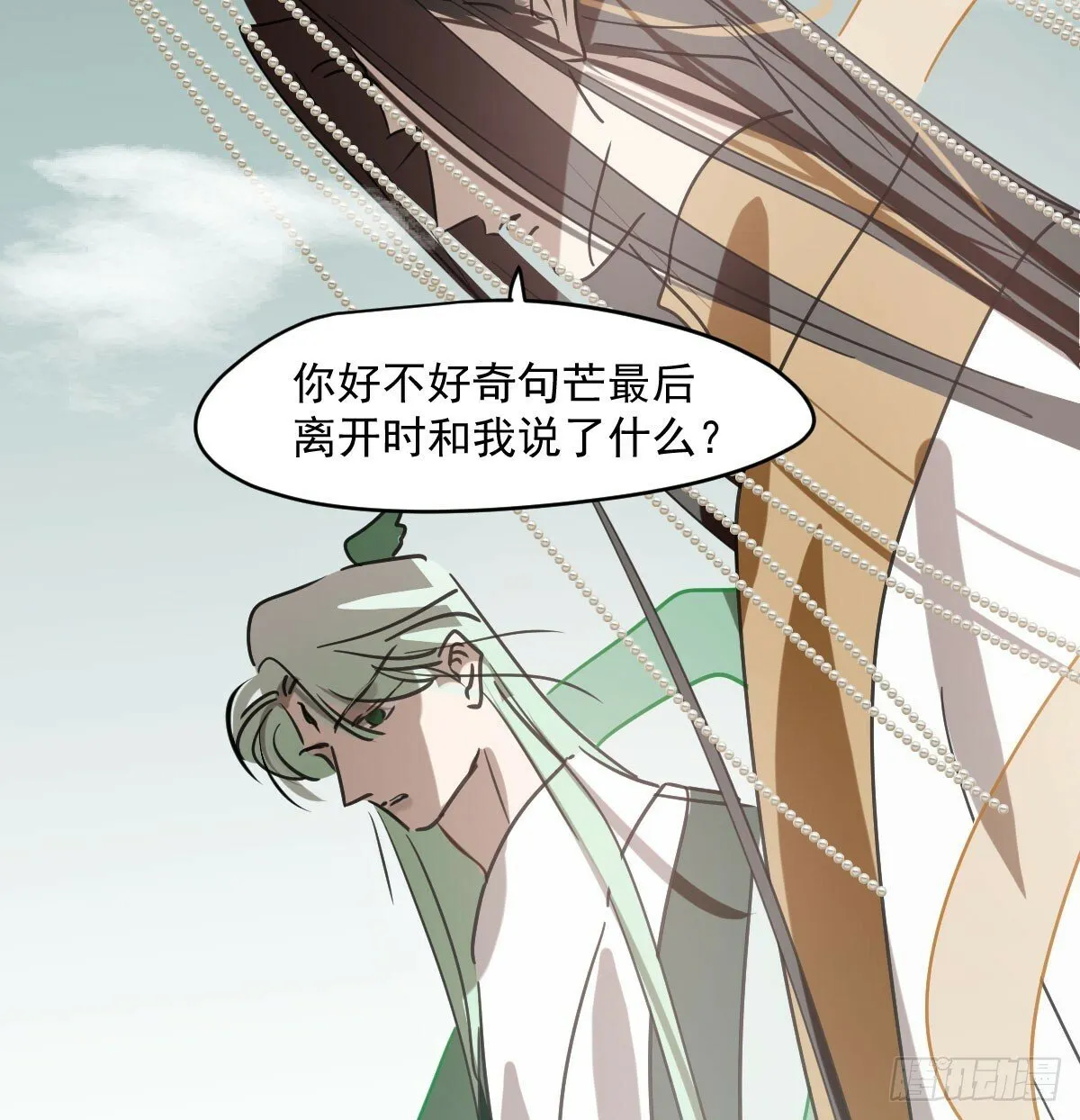 第236话 永恒 第43页
