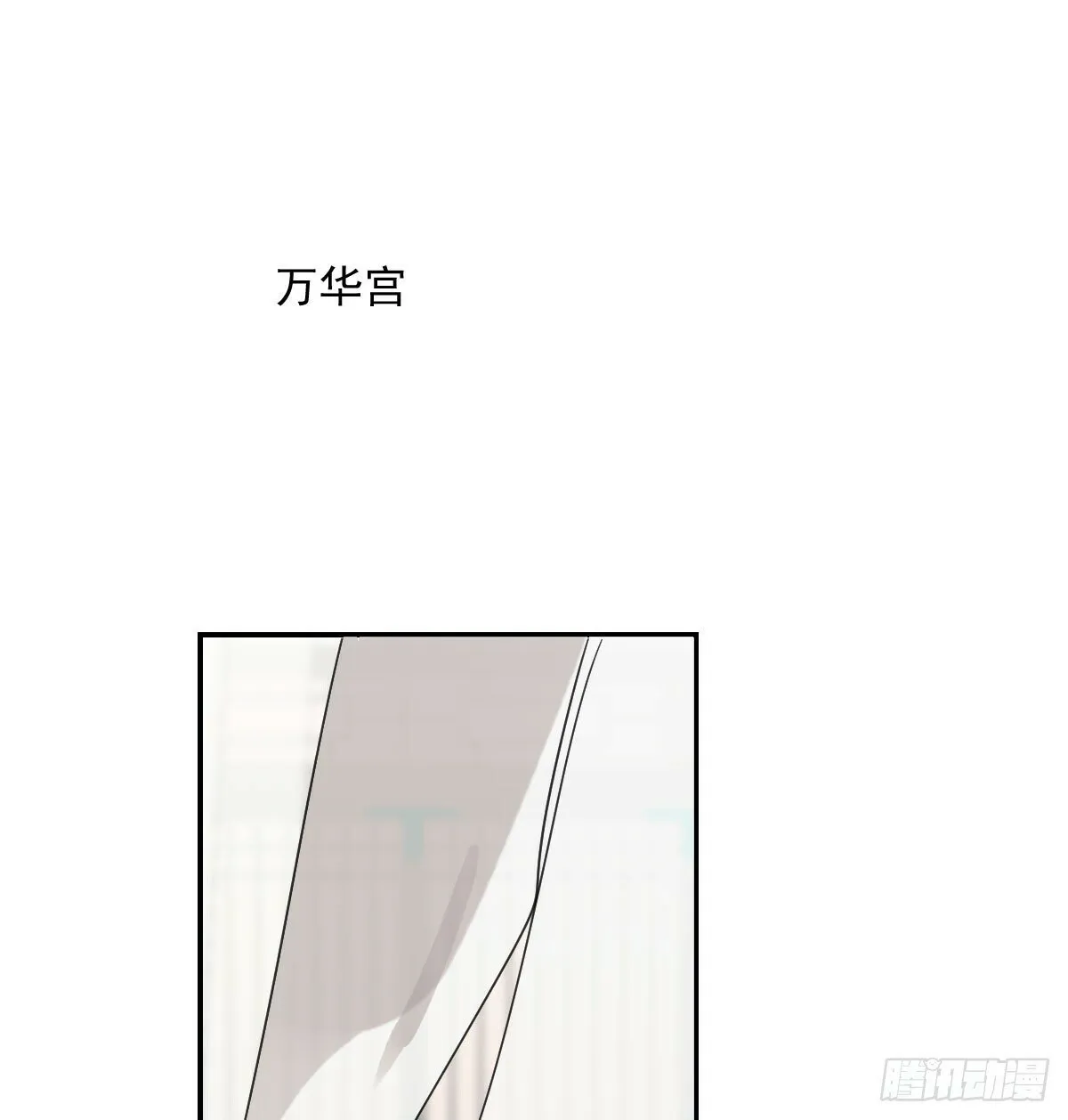 第236话 永恒 第46页
