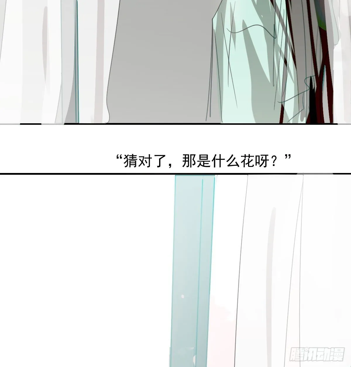 第236话 永恒 第50页