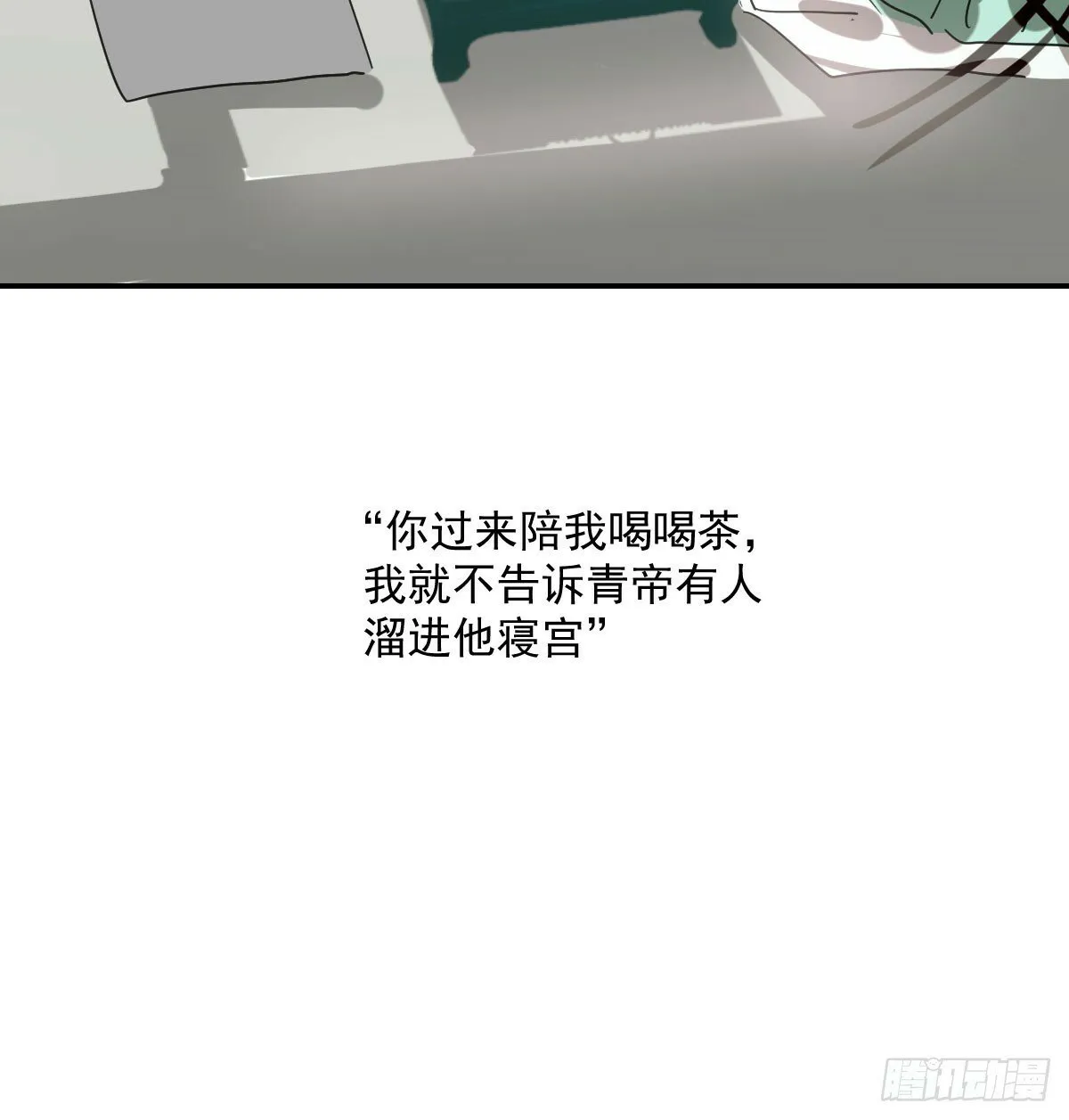 第236话 永恒 第52页