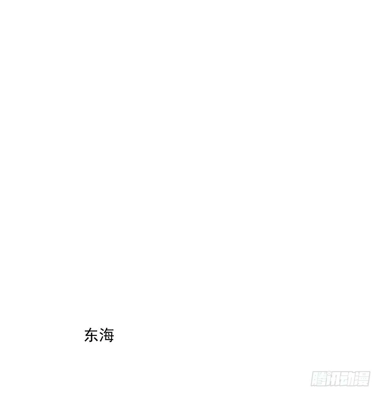 第236话 永恒 第55页