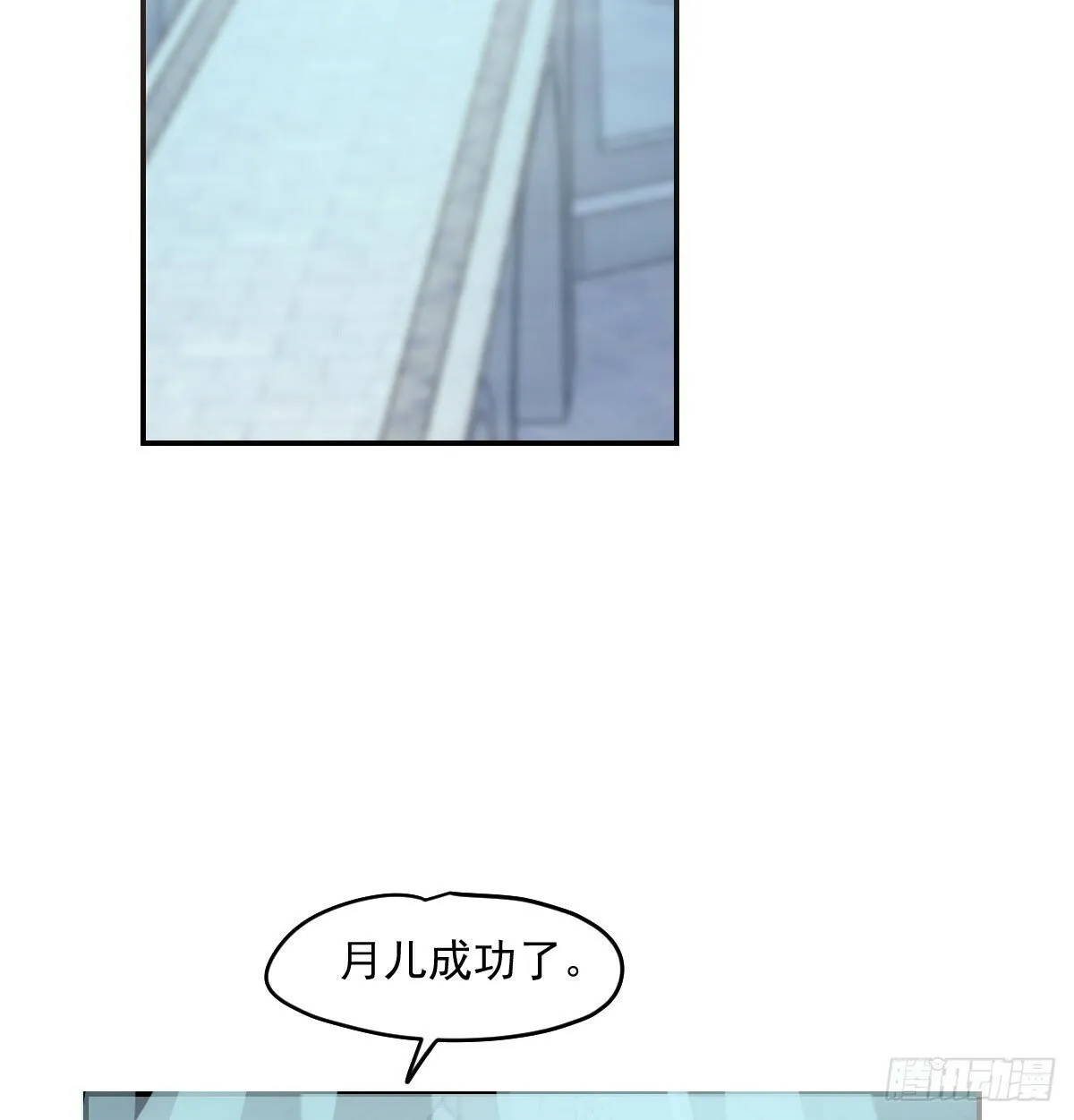 第236话 永恒 第61页