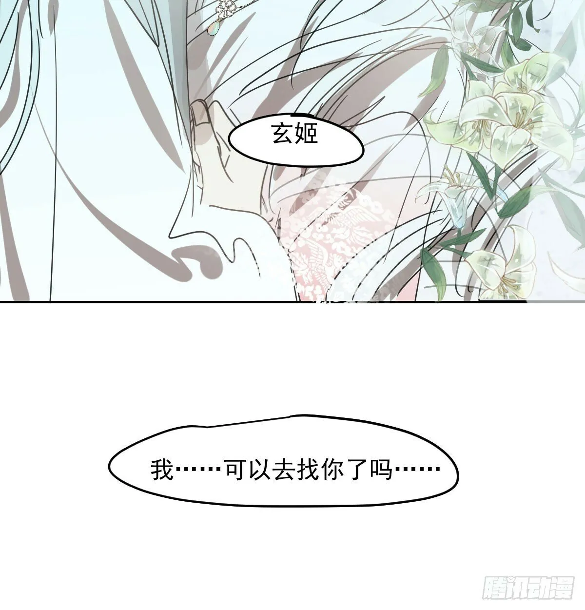 第236话 永恒 第64页