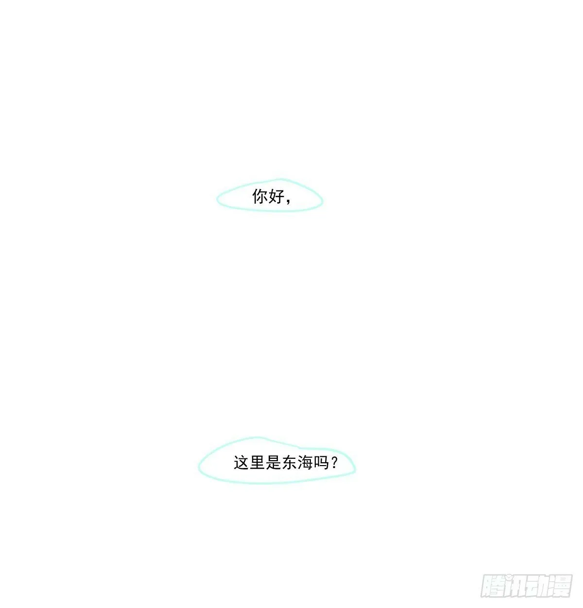 第236话 永恒 第68页