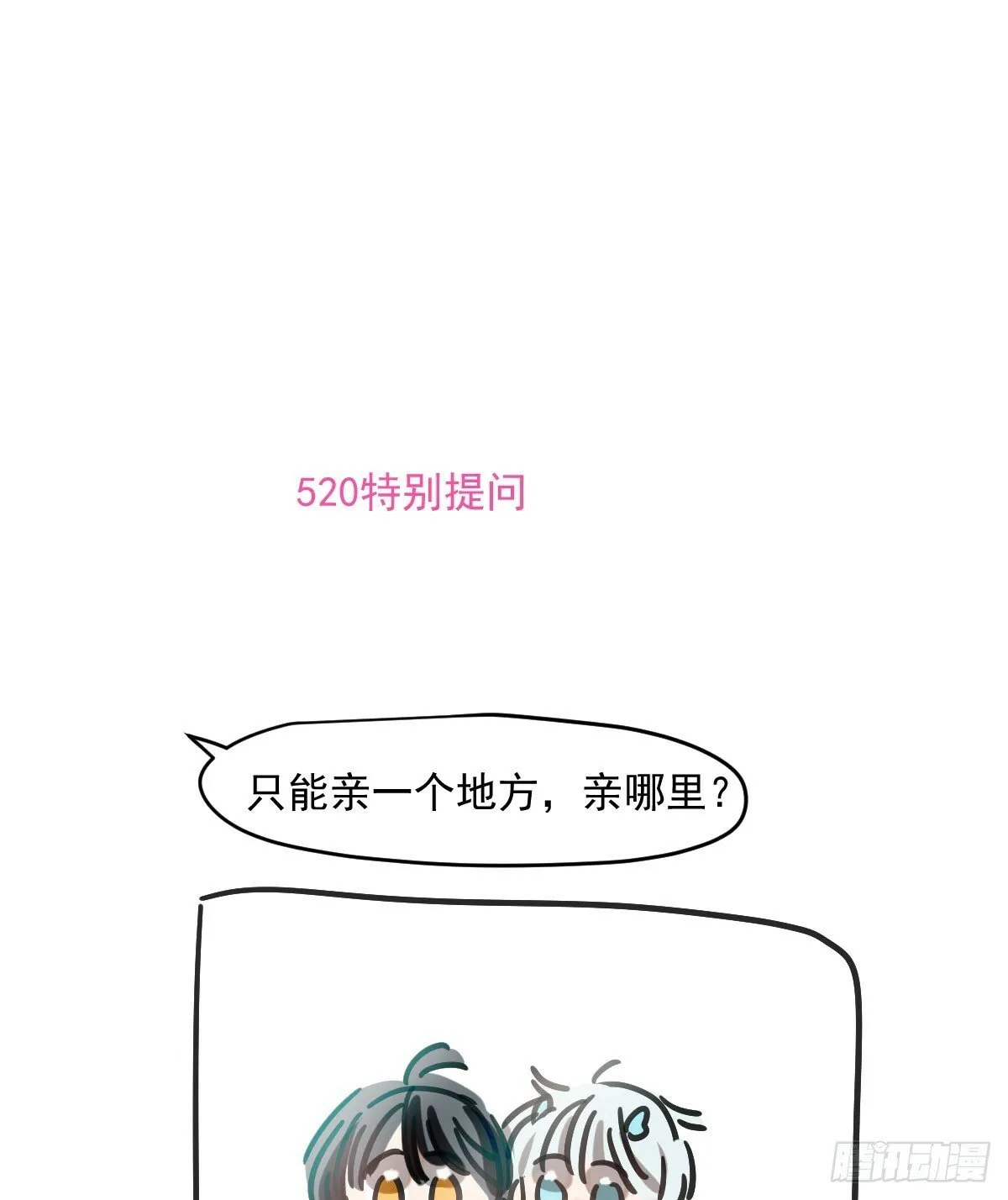第236话 永恒 第70页