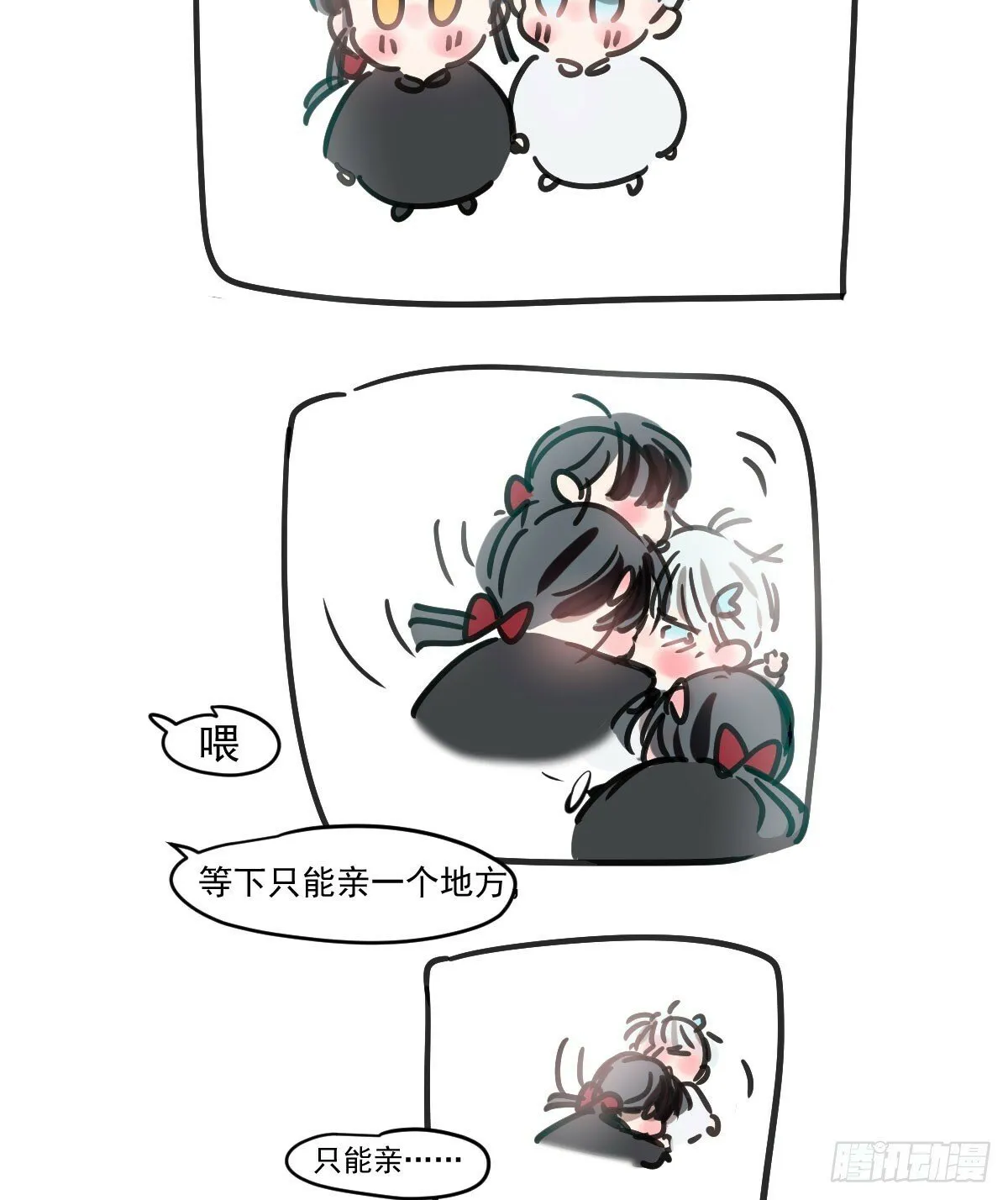 第236话 永恒 第71页