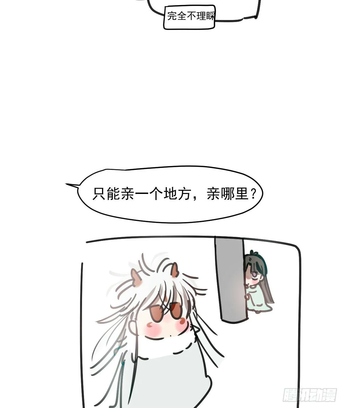 第236话 永恒 第72页