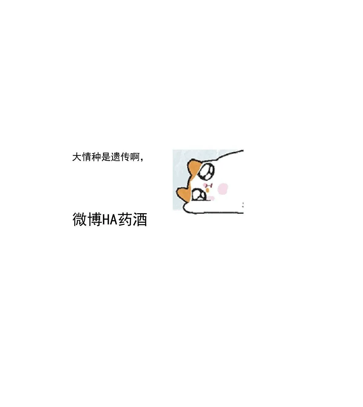 第236话 永恒 第74页