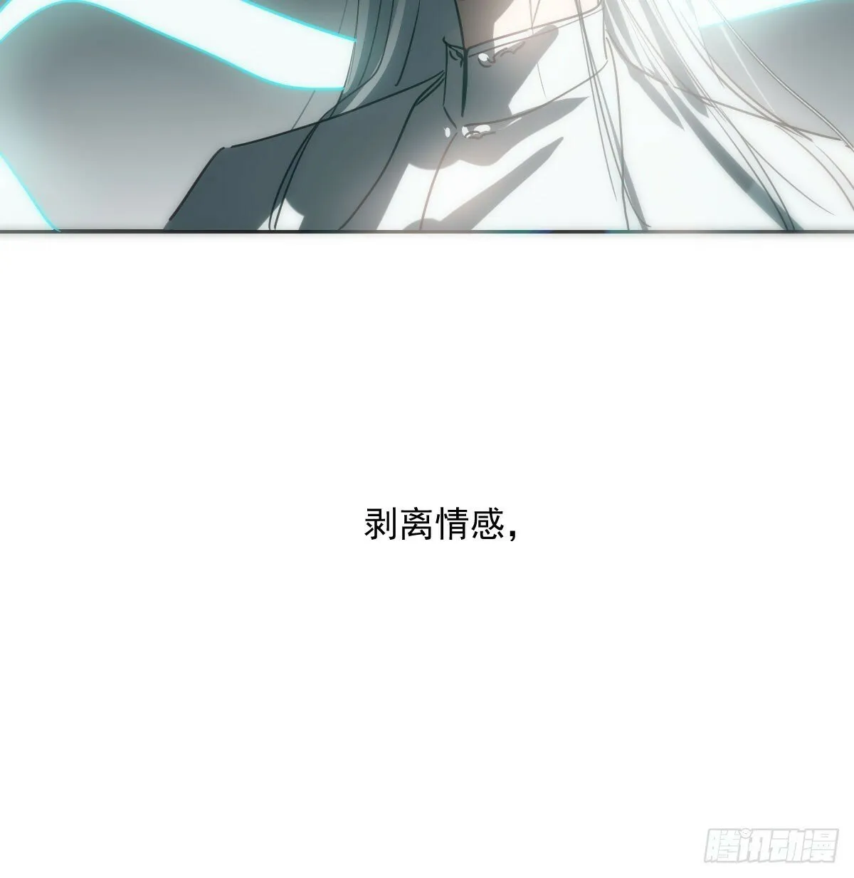 第238话 醒来 第3页