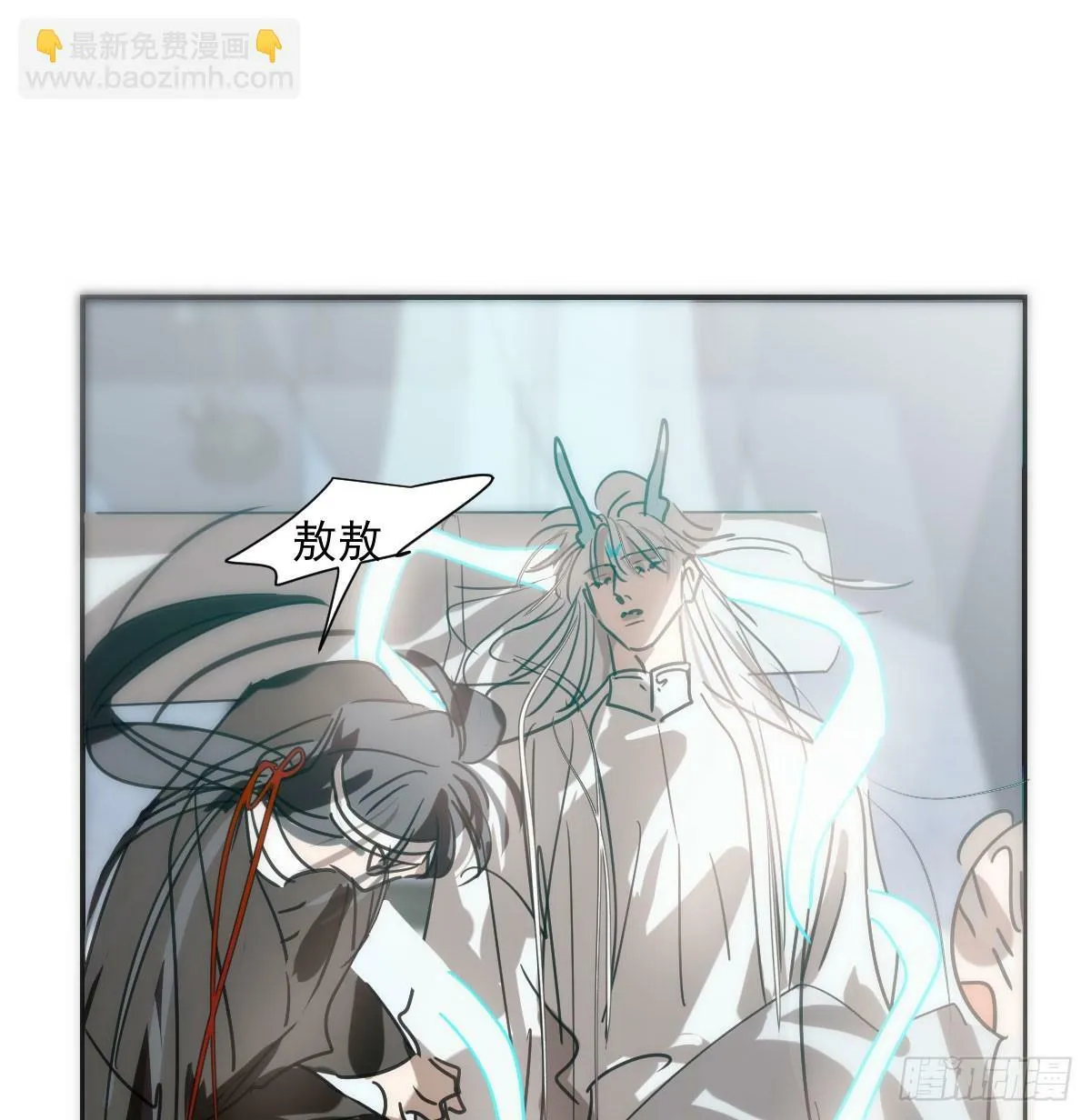 第238话 醒来 第4页