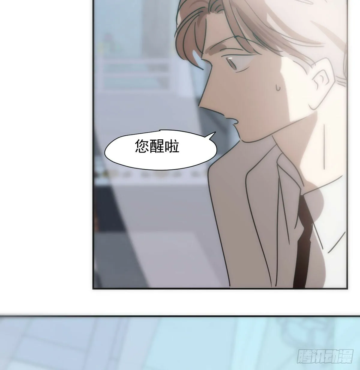 第238话 醒来 第6页