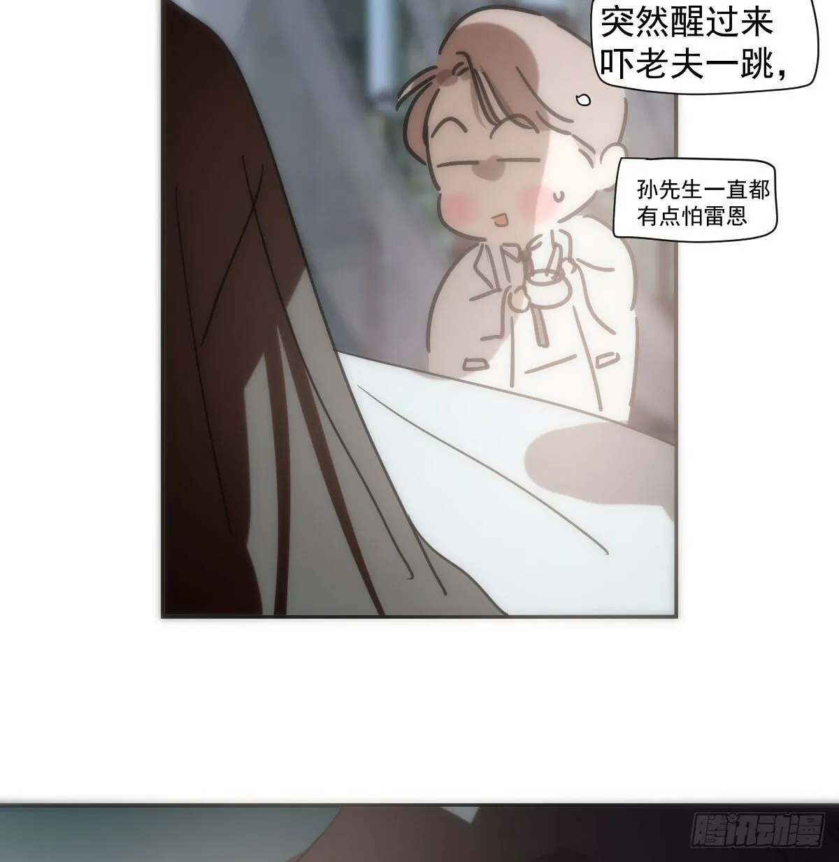 第238话 醒来 第9页