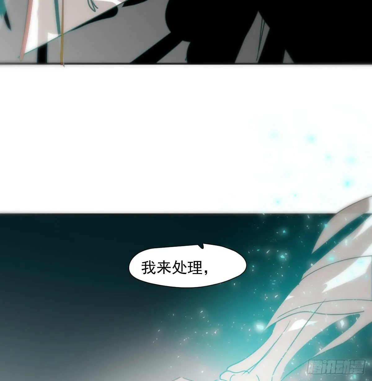 第238话 醒来 第11页