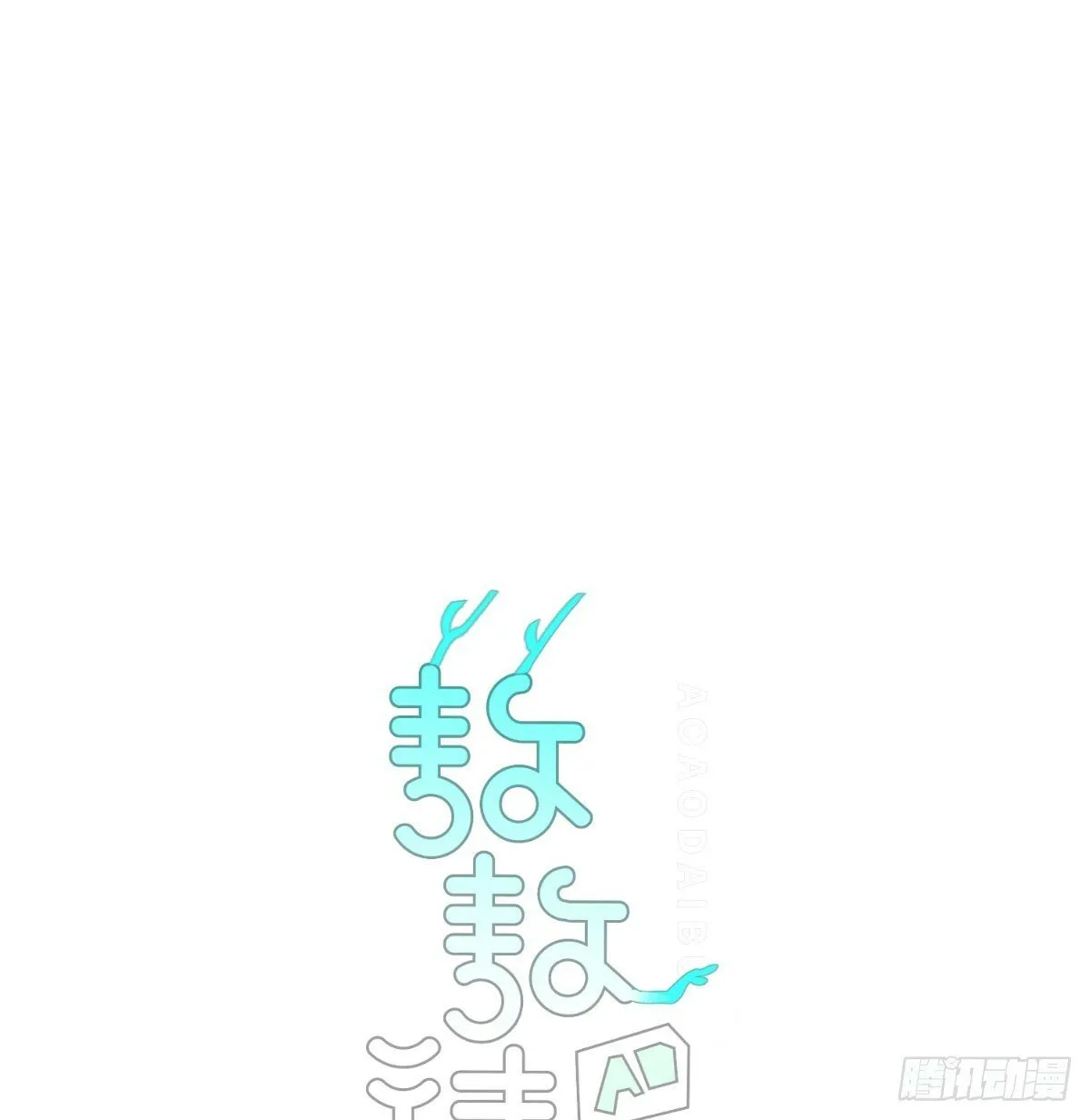第238话 醒来 第13页
