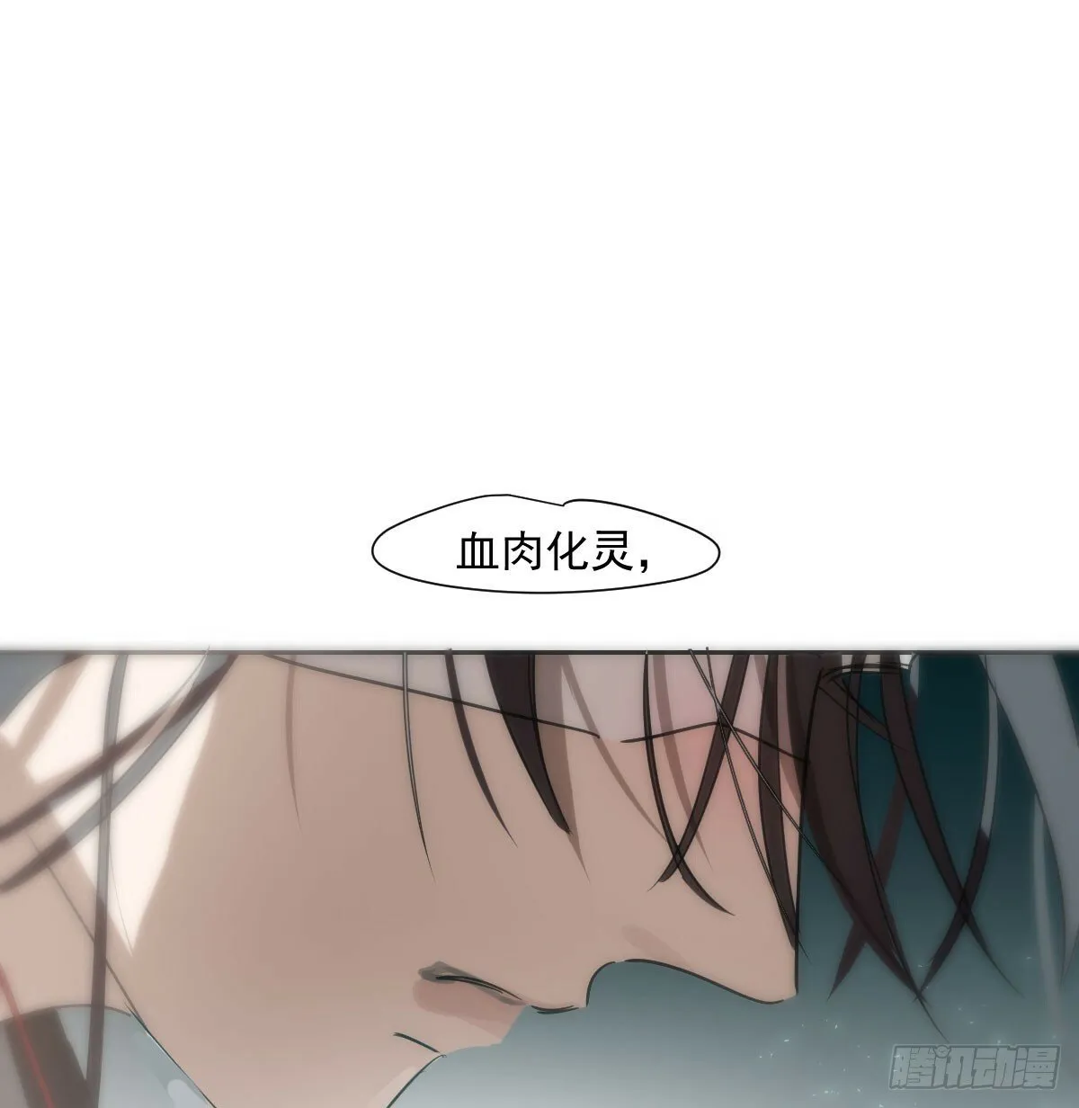 第238话 醒来 第15页