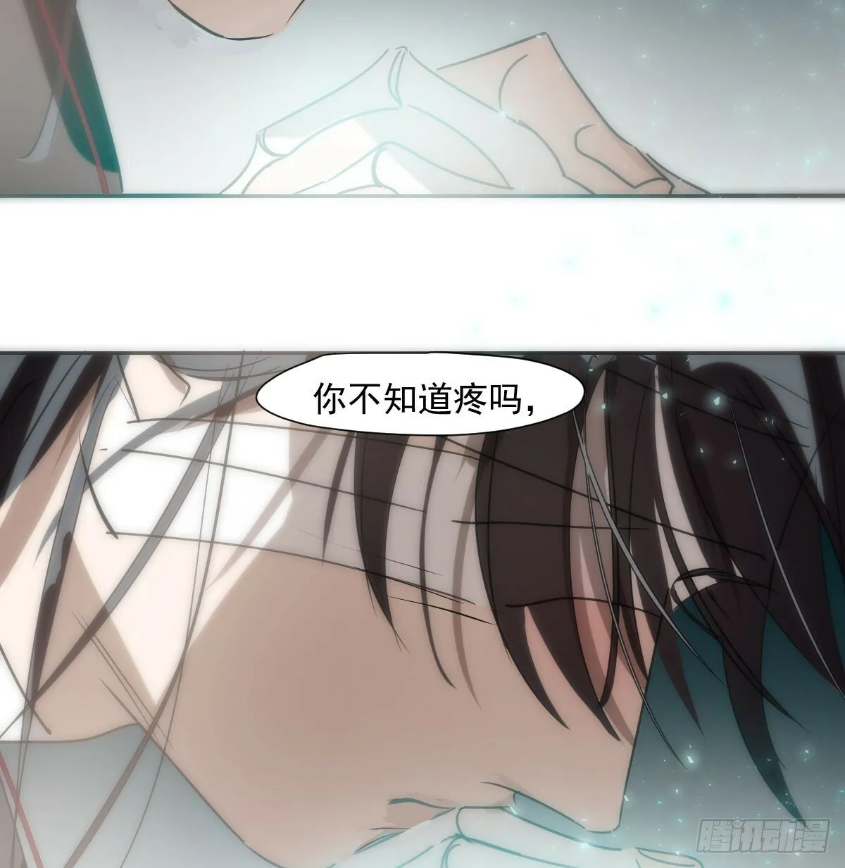 第238话 醒来 第16页
