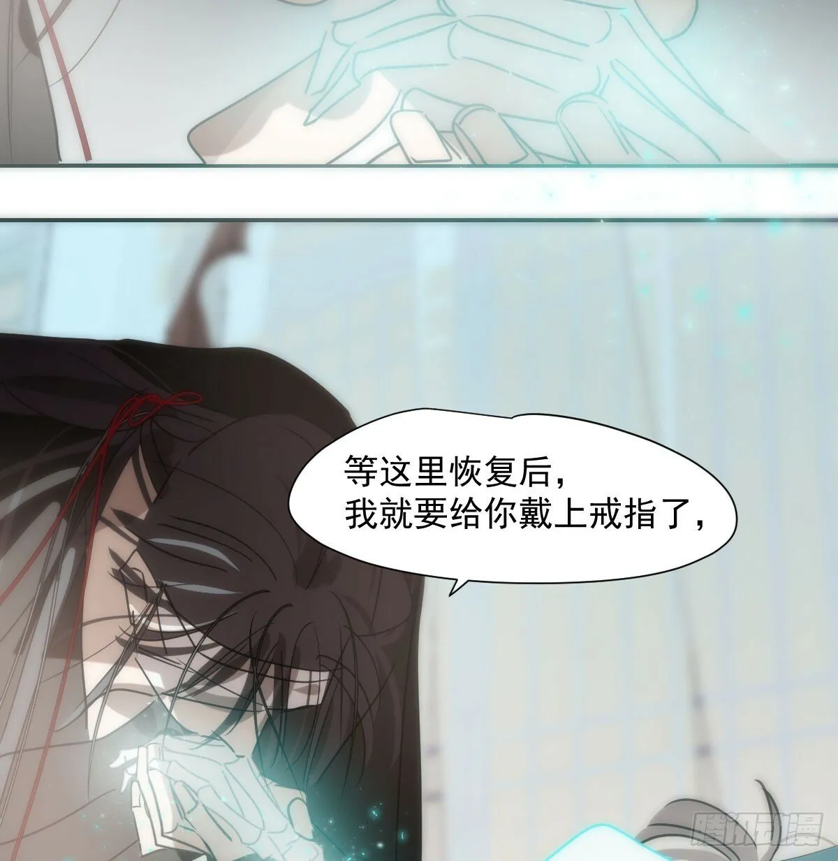 第238话 醒来 第17页