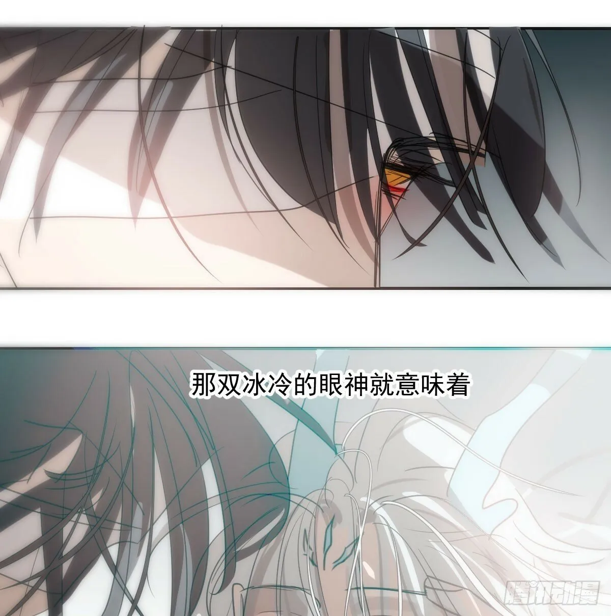 第238话 醒来 第21页