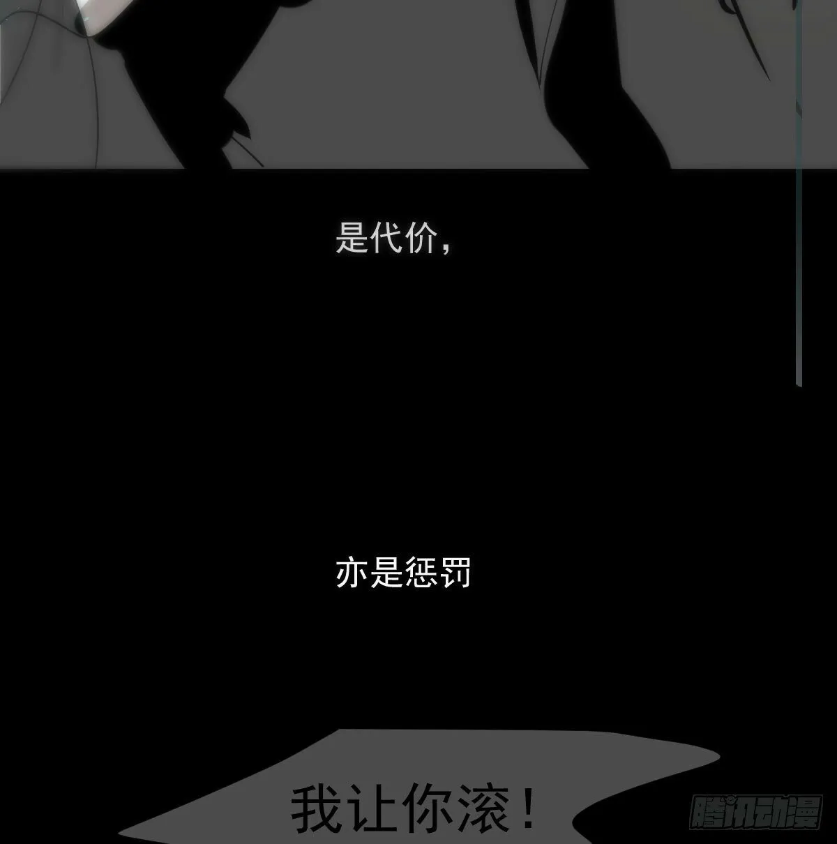 第238话 醒来 第23页