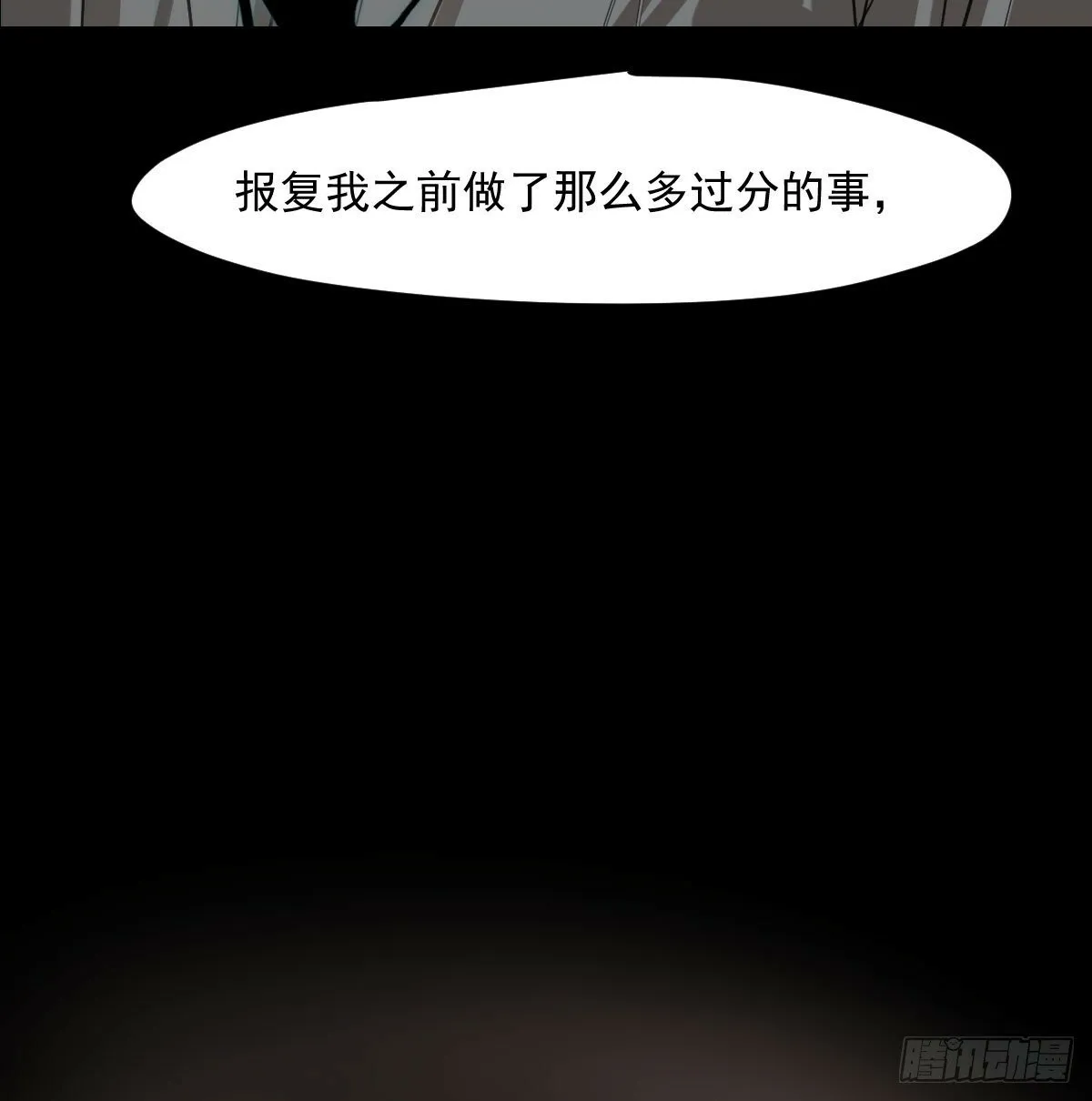 第238话 醒来 第26页