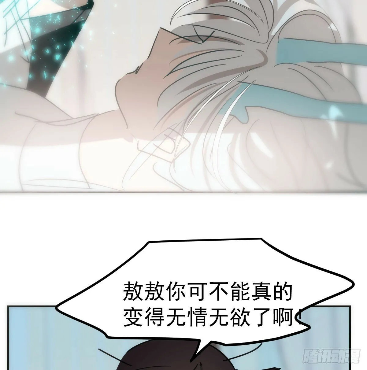 第238话 醒来 第28页