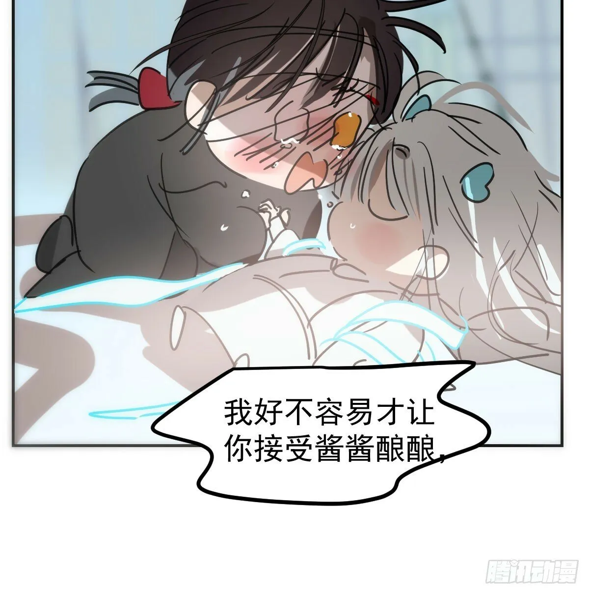 第238话 醒来 第29页
