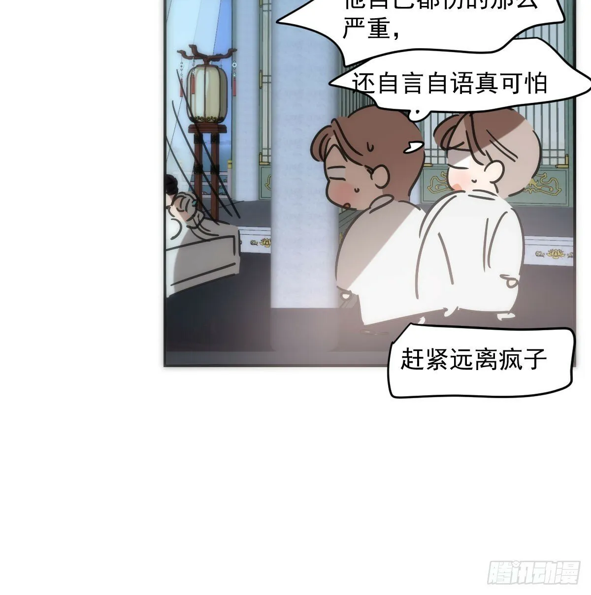 第238话 醒来 第32页