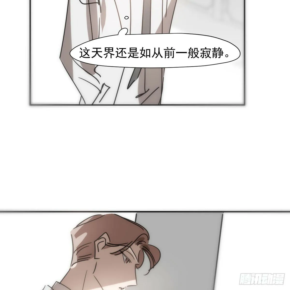 第238话 醒来 第42页