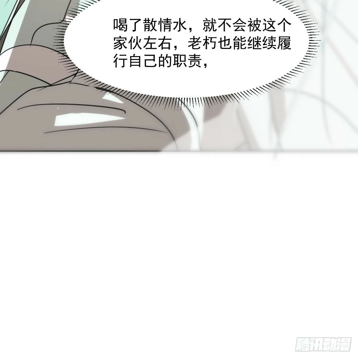 第238话 醒来 第55页